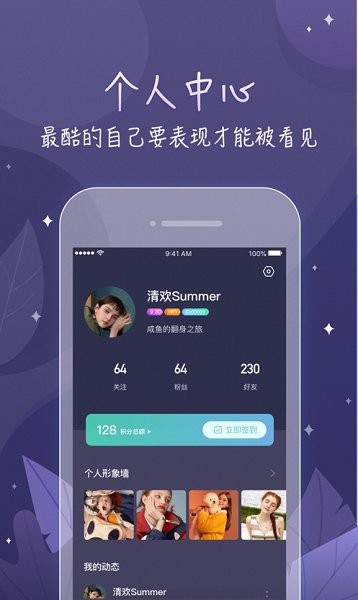 鲸遇微距影厅app ios版本下载 鲸遇微距影厅app ios版本下载